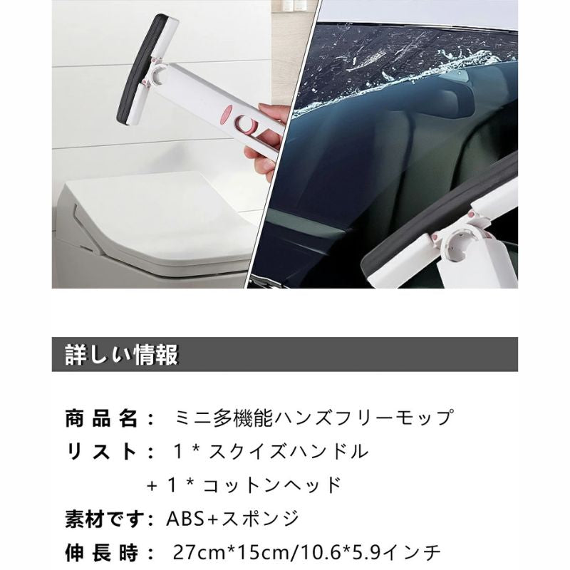 【本日終了!NO.1位 獲得】 Mini Clean Mop™ ミニクリーンモップ