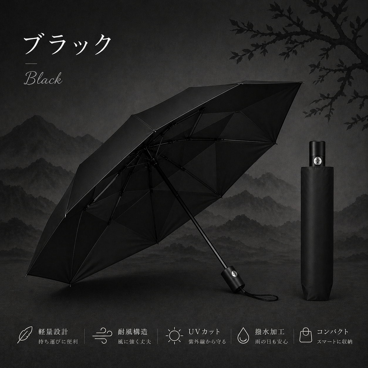 DuraShade™ 全天候対応傘