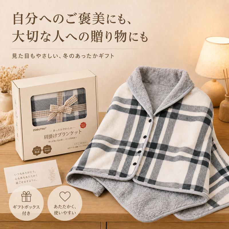 NukuWrap™ 3WAY 着るあったかブランケット