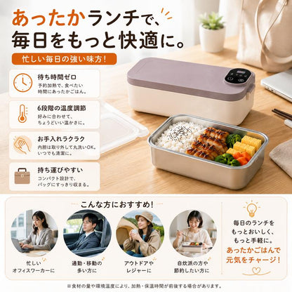 EverWarm™ いつでもホカホカ
