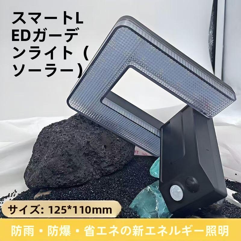 EcoBright™ 省エネ人感センサーライト