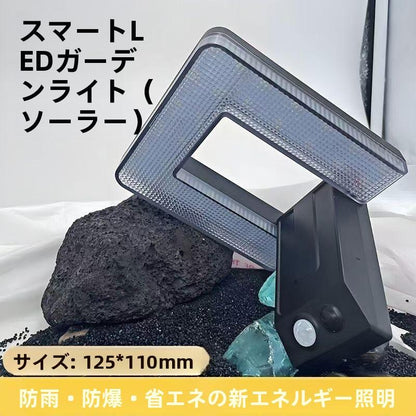 EcoBright™ 省エネ人感センサーライト