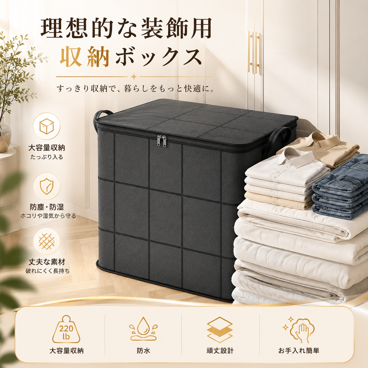FoldSpace™ 大容量折りたたみ収納ボックス