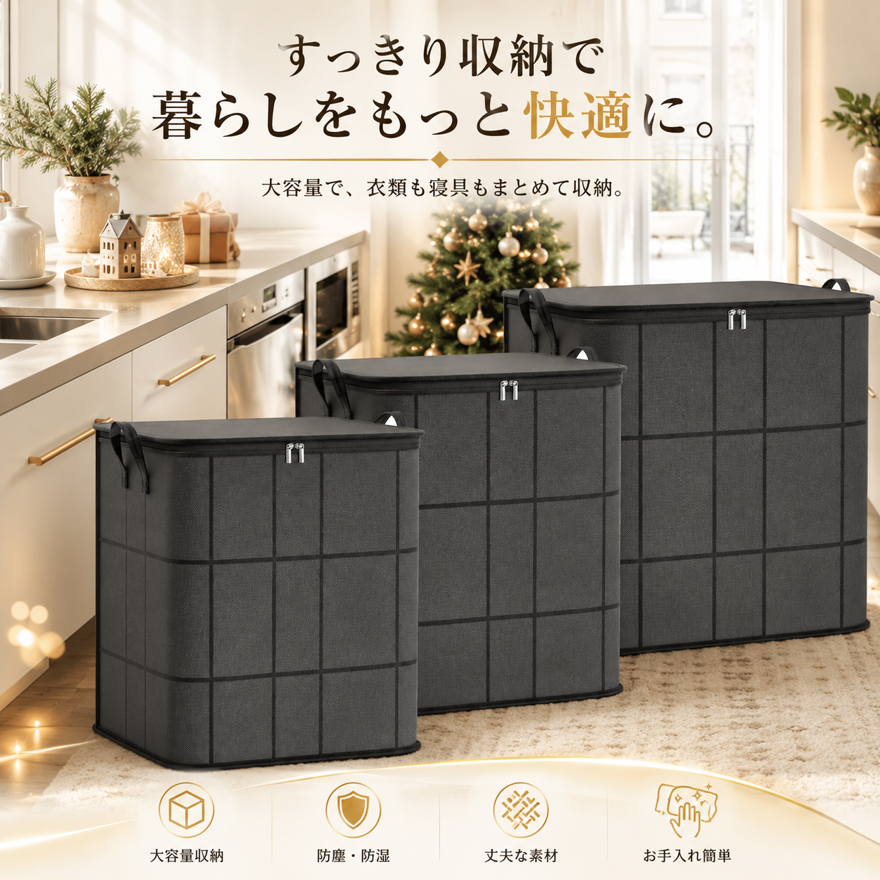 FoldSpace™ 大容量折りたたみ収納ボックス