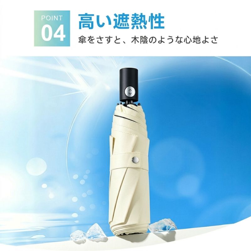 DuraShade™ 全天候対応傘