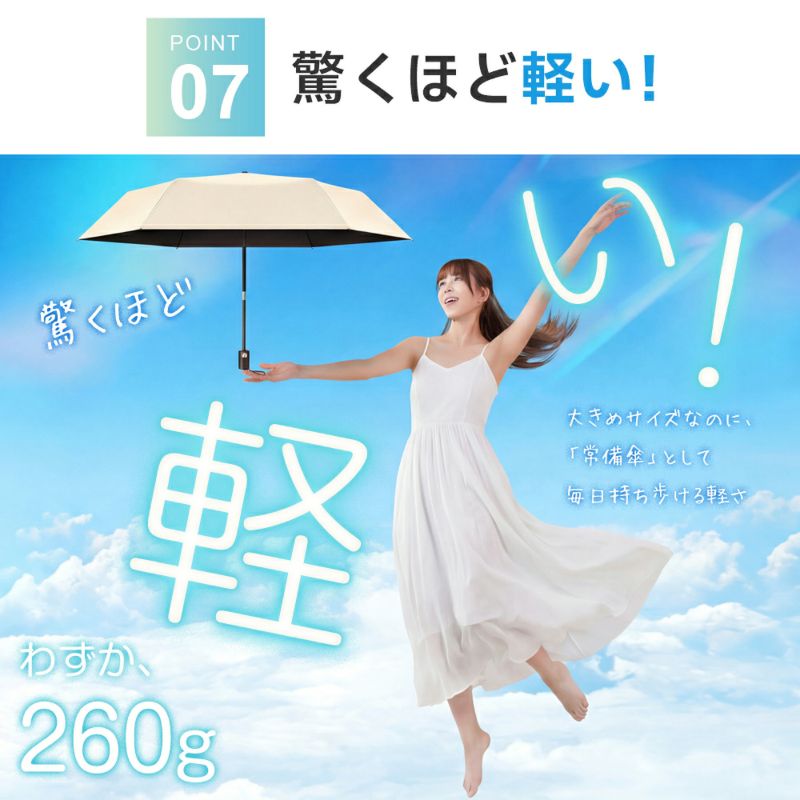 DuraShade™ 全天候対応傘