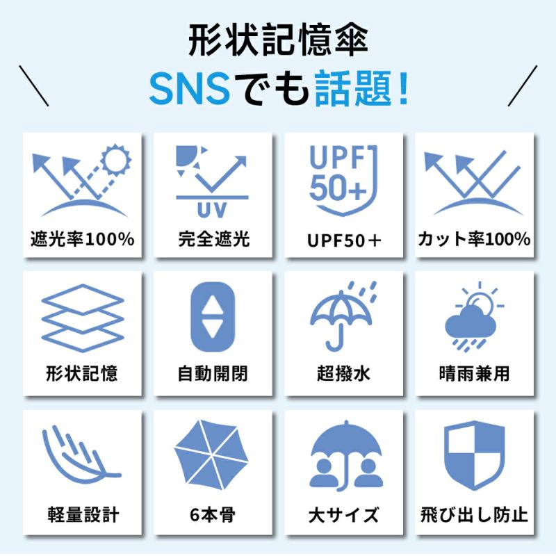 DuraShade™ 全天候対応傘