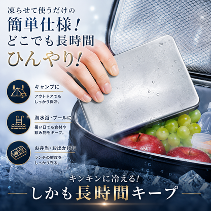 IcePlate™ 長持ち冷気プレート