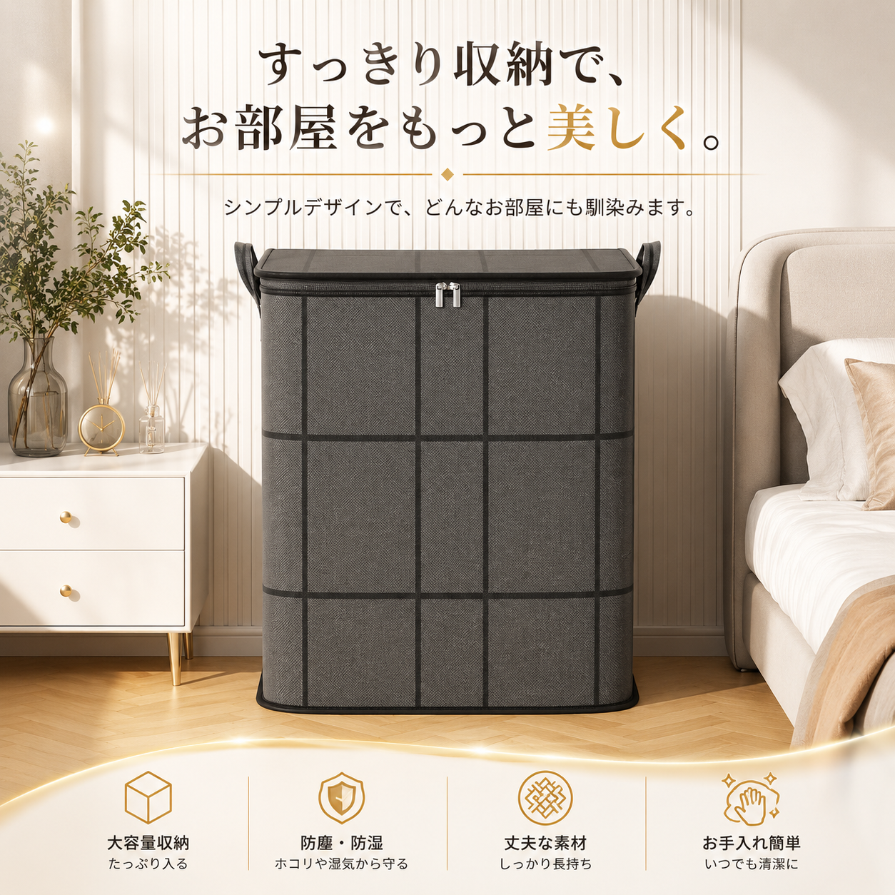 FoldSpace™ 大容量折りたたみ収納ボックス