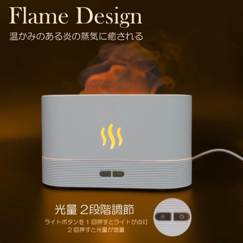 FlareMist™ 超音波フレームアロマディフューザー🔥