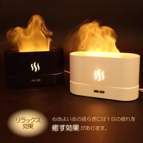 FlareMist™ 超音波フレームアロマディフューザー🔥