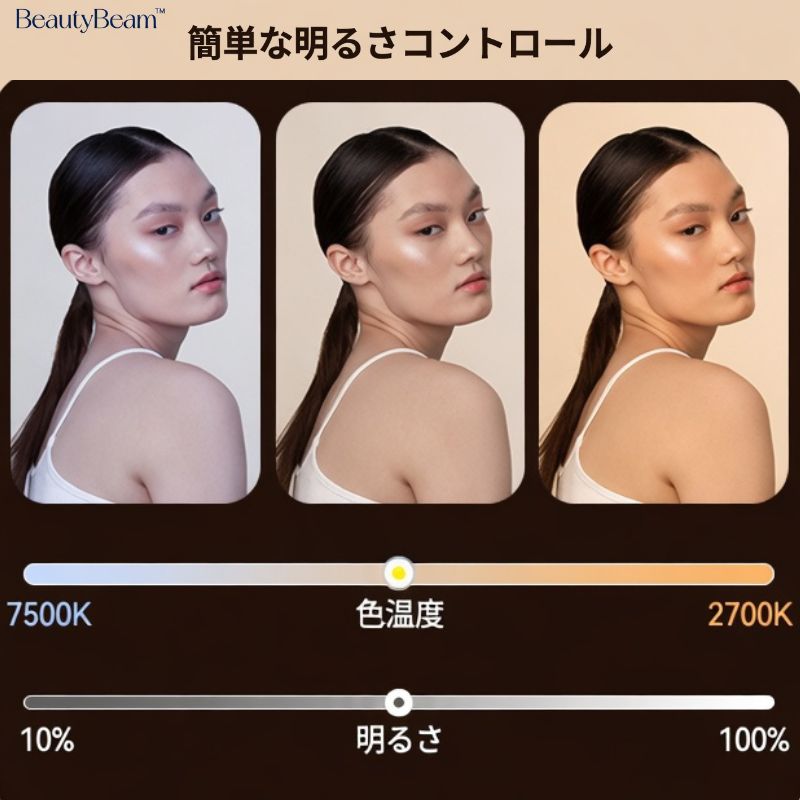 BeautyBeam™ - スマート多機能マグネットリングライト