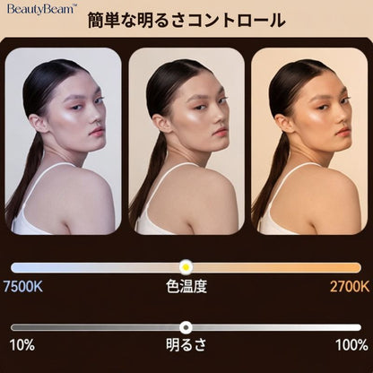BeautyBeam™ - スマート多機能マグネットリングライト