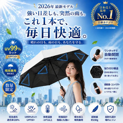DuraShade™ 全天候対応傘