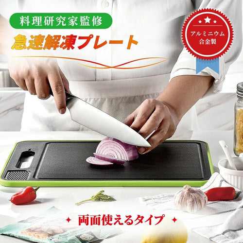 All-in-One Cutting Board™ オールインワンまな板