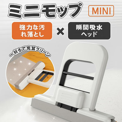 【本日終了！NO.1位 獲得】CleanWipe™ ハンズフリー多機能ミニモップ🔥