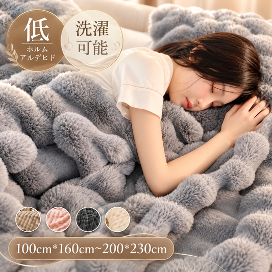 REIKA™ ふわとろ毛布