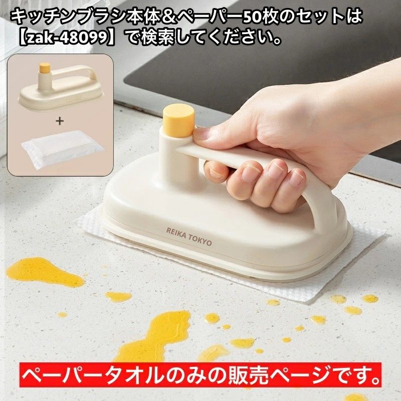 Magic Wipe Clean™ マジックワイプクリーン