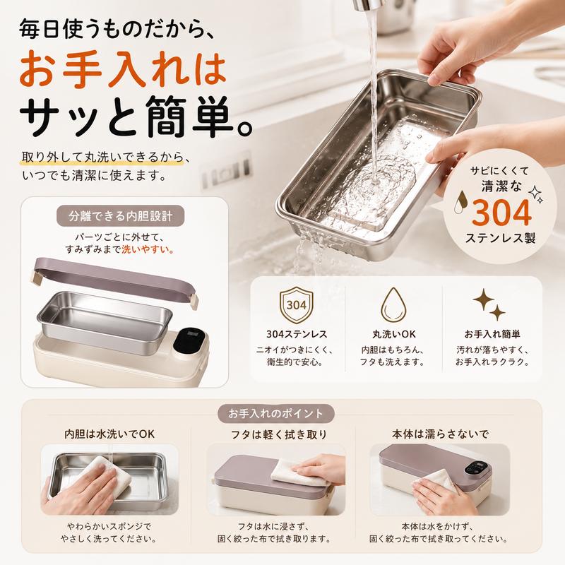 EverWarm™ いつでもホカホカ