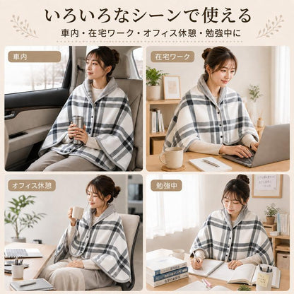 NukuWrap™ 3WAY 着るあったかブランケット